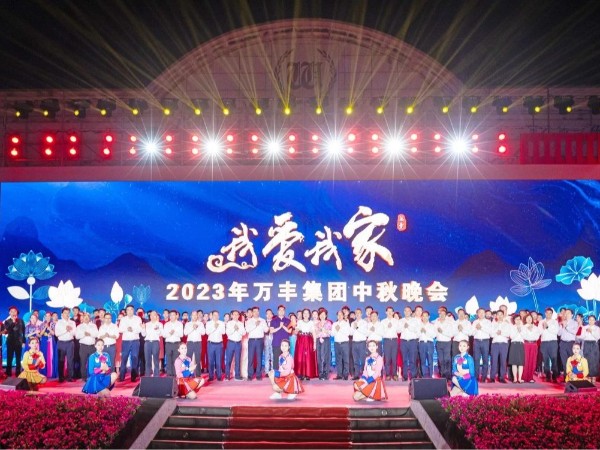 2023萬豐中秋晚會絢麗呈現，燈光設備租賃服務是哪家？