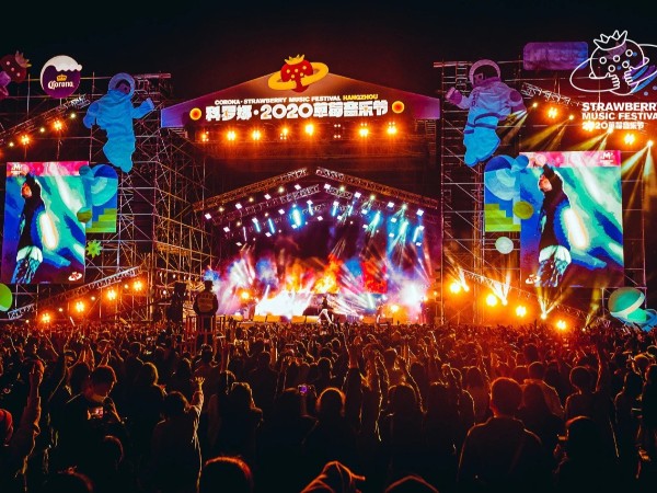 2020年杭州草莓音樂節舞臺燈光設備租賃成功案例