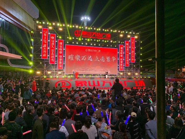 象山萬(wàn)達(dá)亮燈儀式舞臺(tái)租賃成功案例