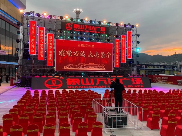 象山萬(wàn)達(dá)亮燈儀式舞臺(tái)租賃成功案例