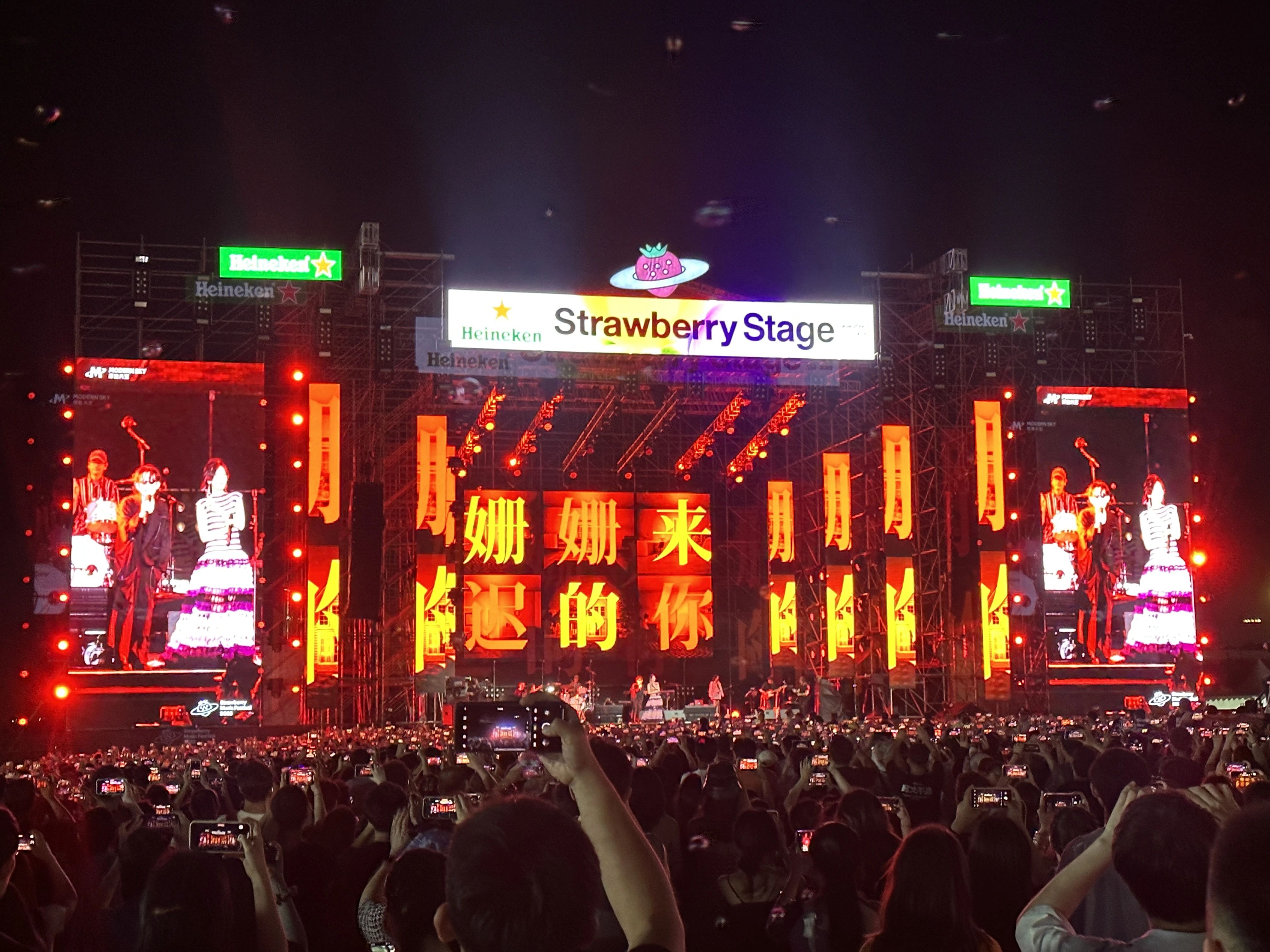 泉州草莓音樂節(jié)鑫禾舞美承攬搭建成功案例1