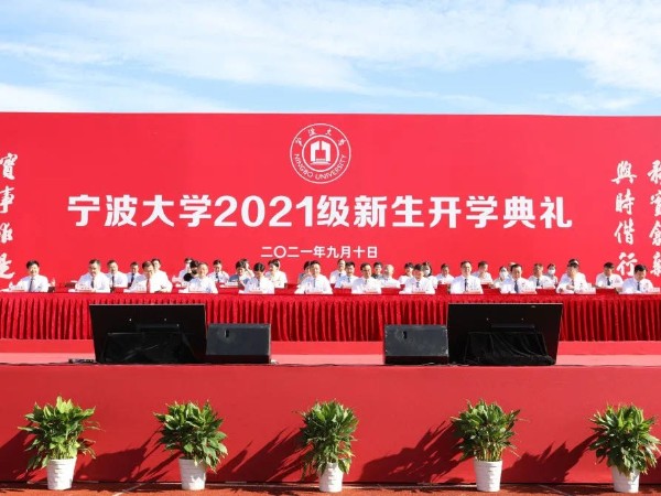 寧波大學2021級新生開學典禮舞臺租賃