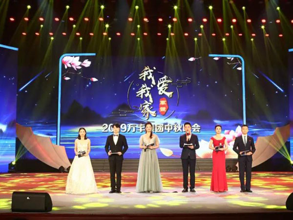 萬豐集團中秋晚會舞臺燈光租賃案例