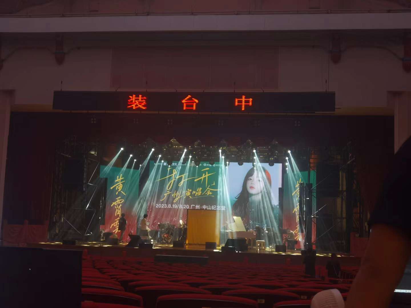 黃霄雲廣州演唱會燈光租賃設備鑫禾舞美助力圓滿成功案例
