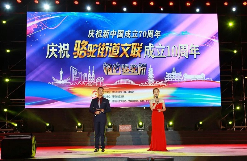 慶祝駱駝文聯(lián)合會成立10周年舞臺燈光租賃案例