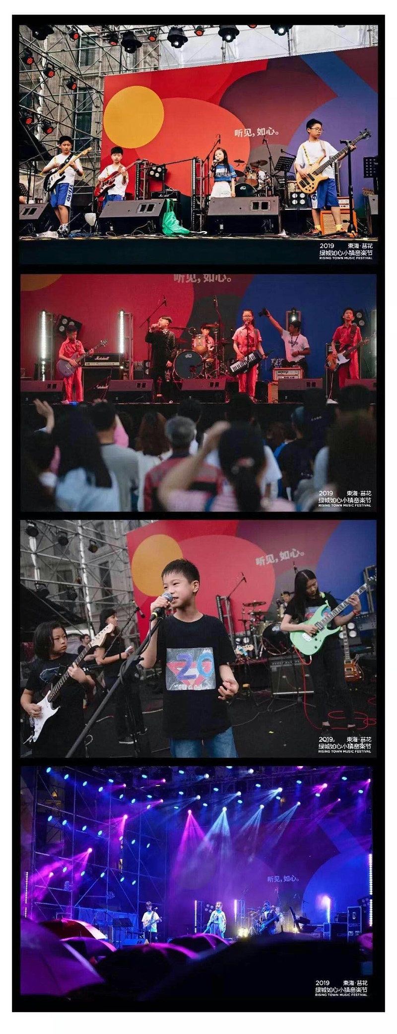 寧波如心小鎮音樂節燈光設備租賃