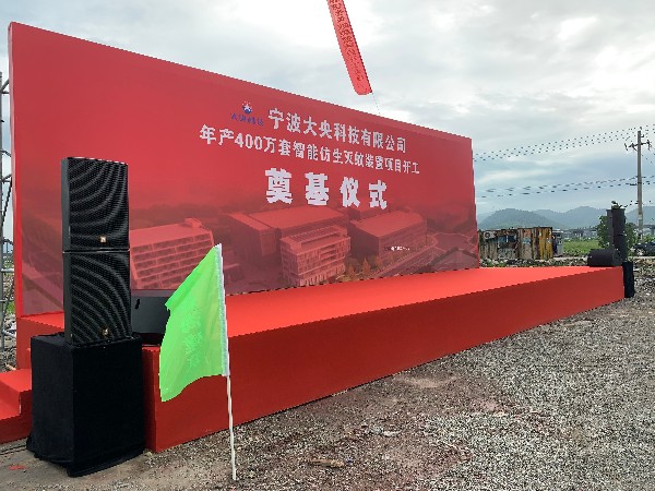 開(kāi)工奠基儀式舞臺(tái)搭建案例