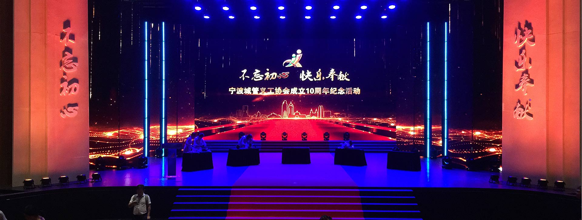 2020年太平鳥年會燈光租賃案例